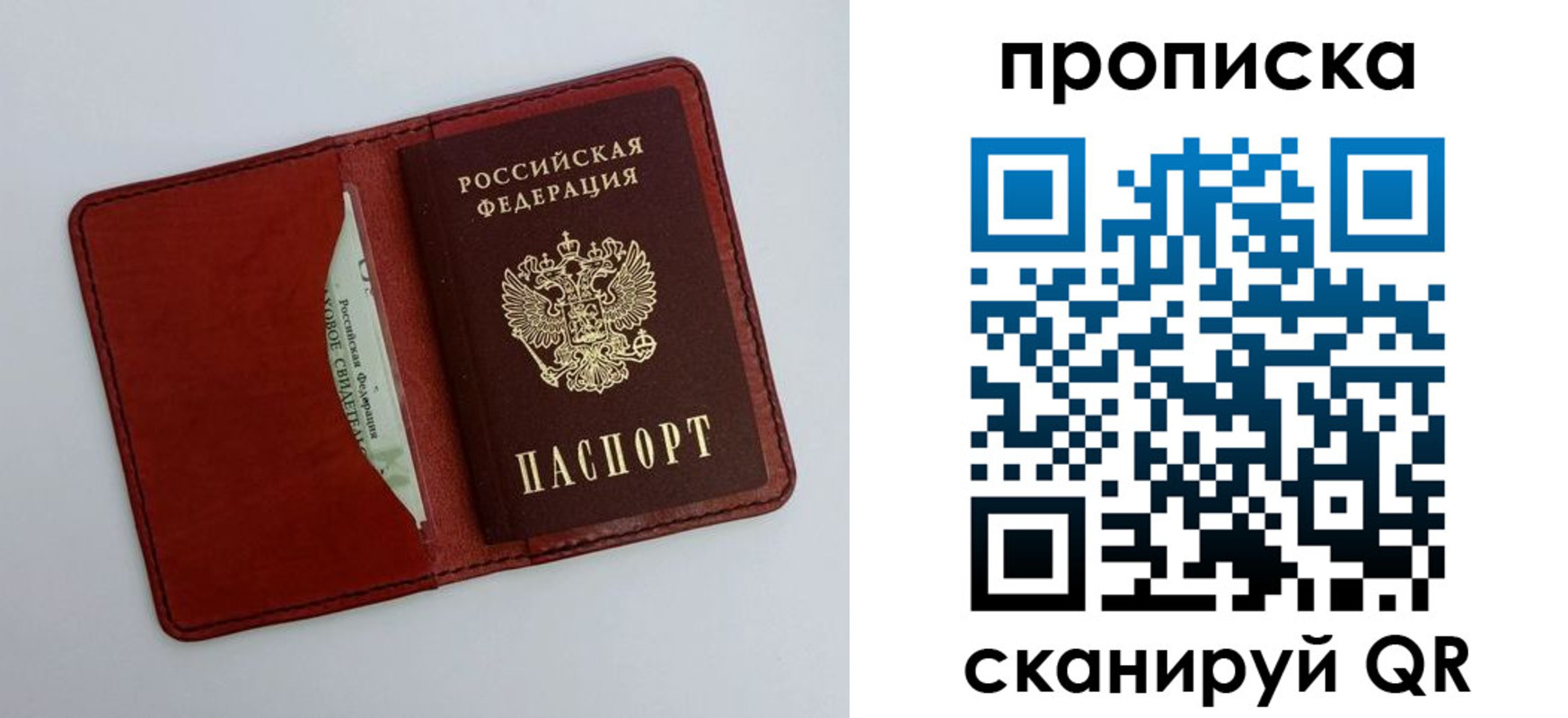 прописка ребенка в Тульской области